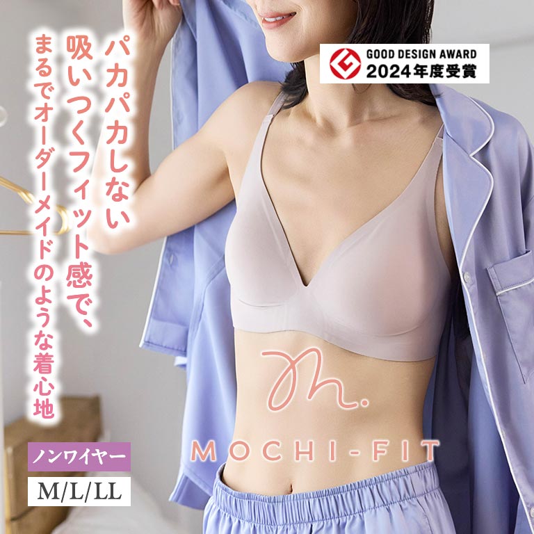 もちフィットブラジャー 2色セット 【通常】｜nihonchokuhan(日本直販