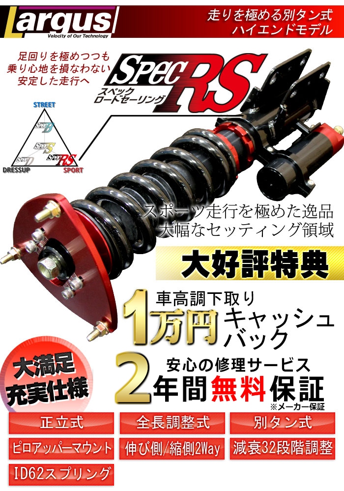 86 ZN6 別タンク式 車高調整キット （フルタップ式）「減衰力 カー用品