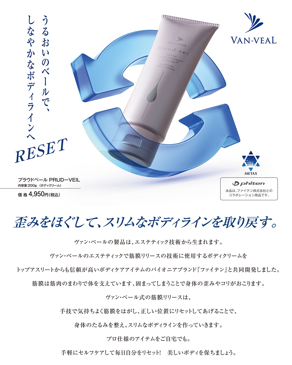 プラウドベール ｜ VAN-VEAL オンラインショップ