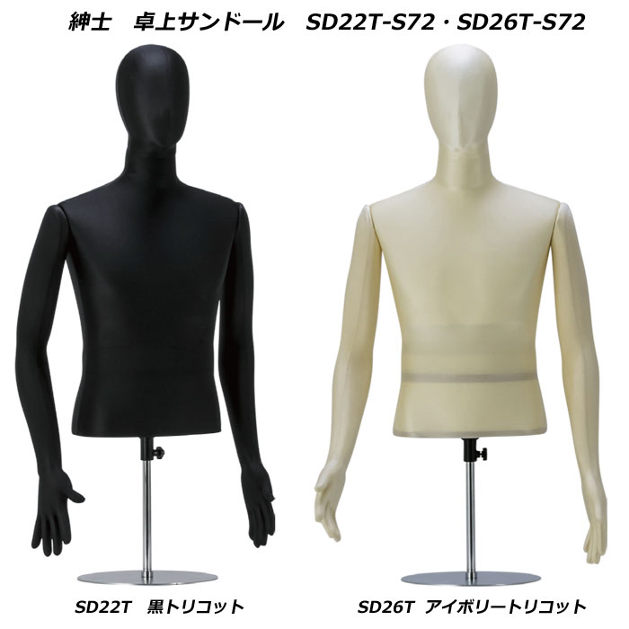 紳士 卓上サンドール スチールスタンド 送料無料 SD20T-S72