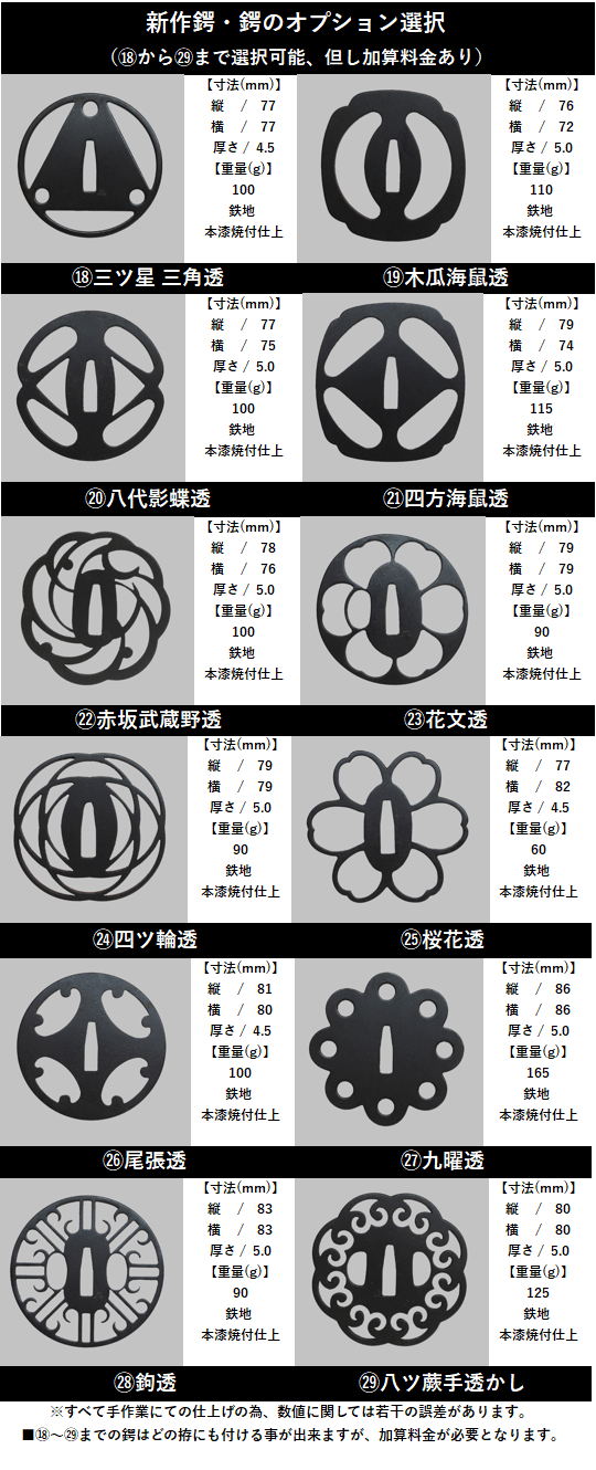武 蔵 拵 (～840g) | ① 居 合 刀（模擬練習刀）,B 居合刀（名作人気