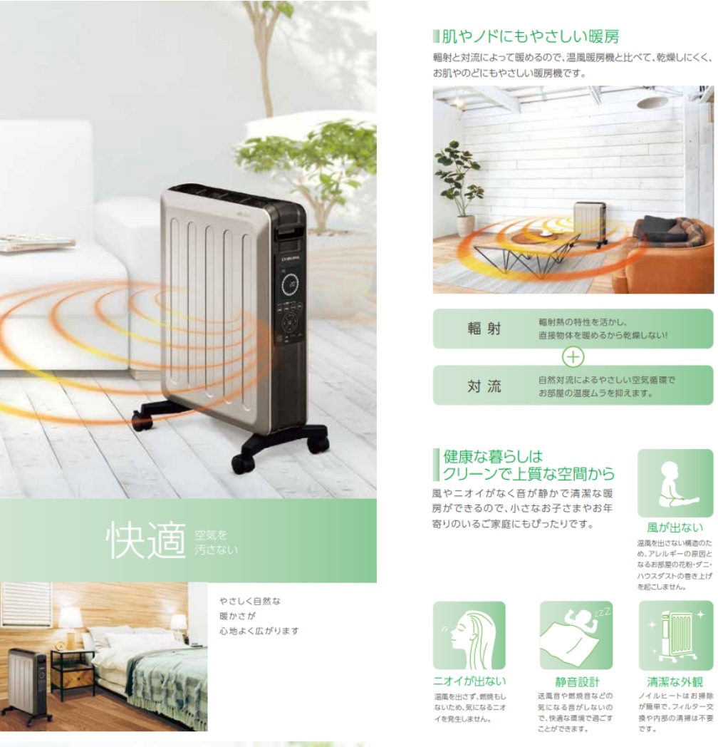 外箱傷あり】オイルレスヒーター ノイルヒート DHS-1223(ホワイト