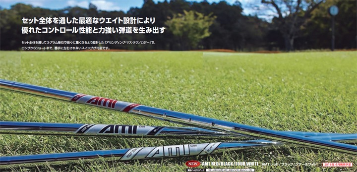 ⭐激安⭐AMTホワイト6本セット⭐シャフト 楽天市場】amt 6本 シャフトの通販