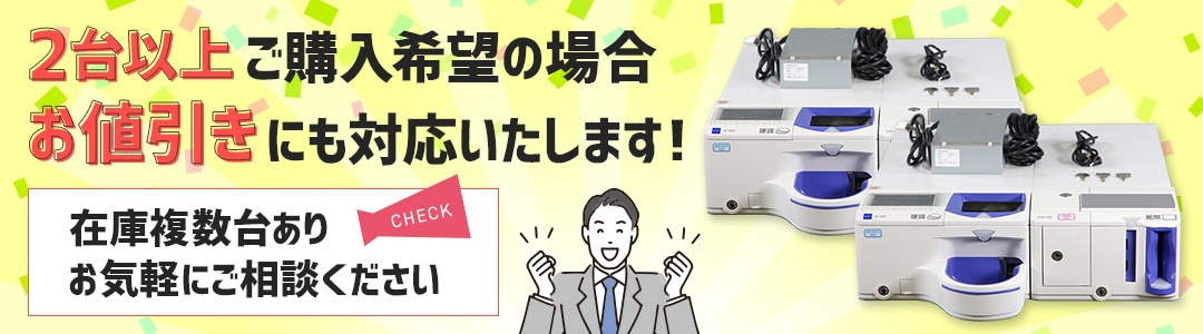 グローリー 自動釣銭機 精算機 RT-300 RAD-300 【新500円硬貨対応/2024