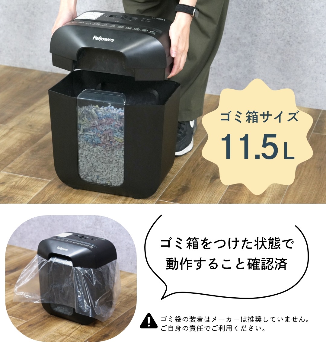 Fellowes フェローズ 高速シュレッダー LX25MA (A4細断/収容量11.5