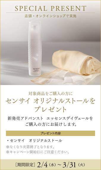 アドバンスト エッセンスデイヴェール | スキンケア,スペシャルケア