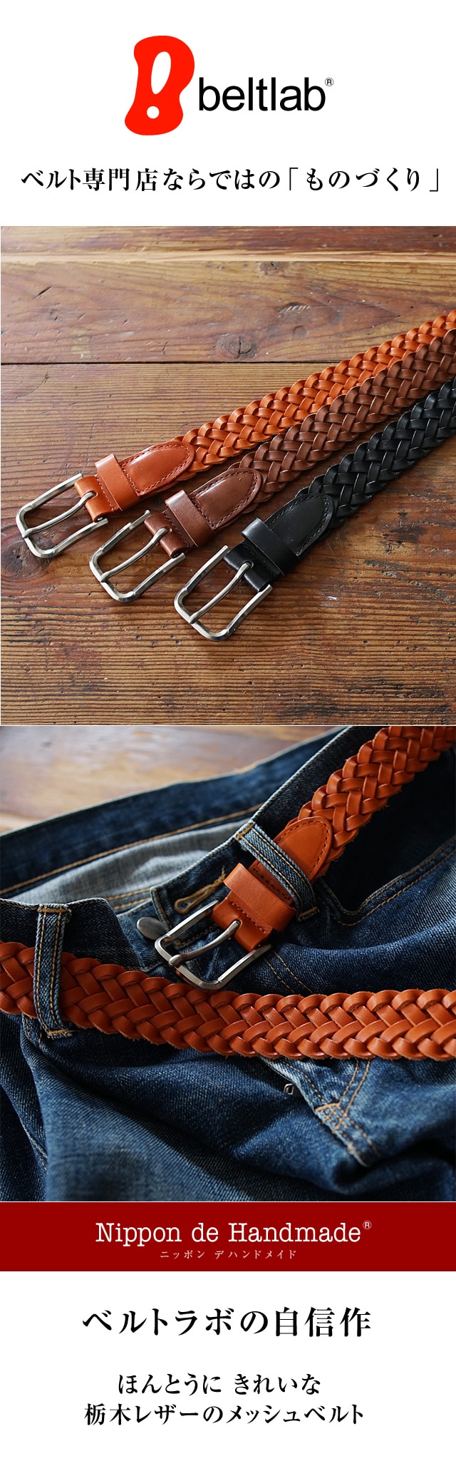 NdH] 栃木レザーメッシュベルト bllb0732 | カジュアルベルト | ベルト