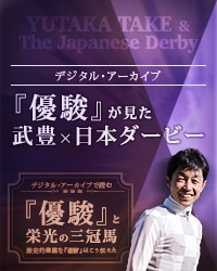 ゼッケンレプリカ【日本ダービー】 | カテゴリー一覧,ゼッケンレプリカ