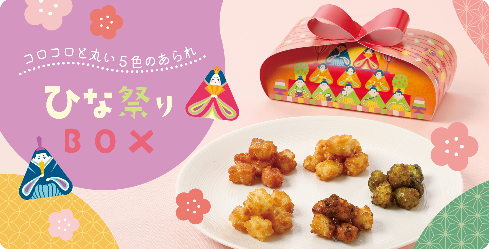 エビマヨ 【B2026】 ｜商品詳細ページ｜ 麻布十番 あげもち屋