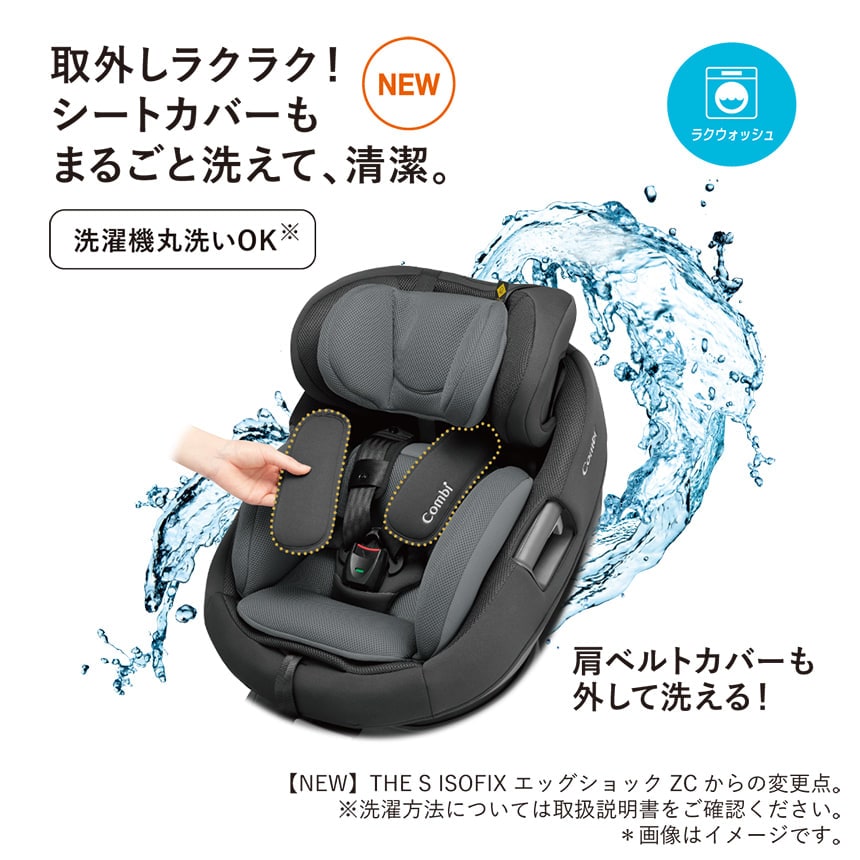 THE S(エス） ISOFIX エッグショック ZD グレー コンビホワイト