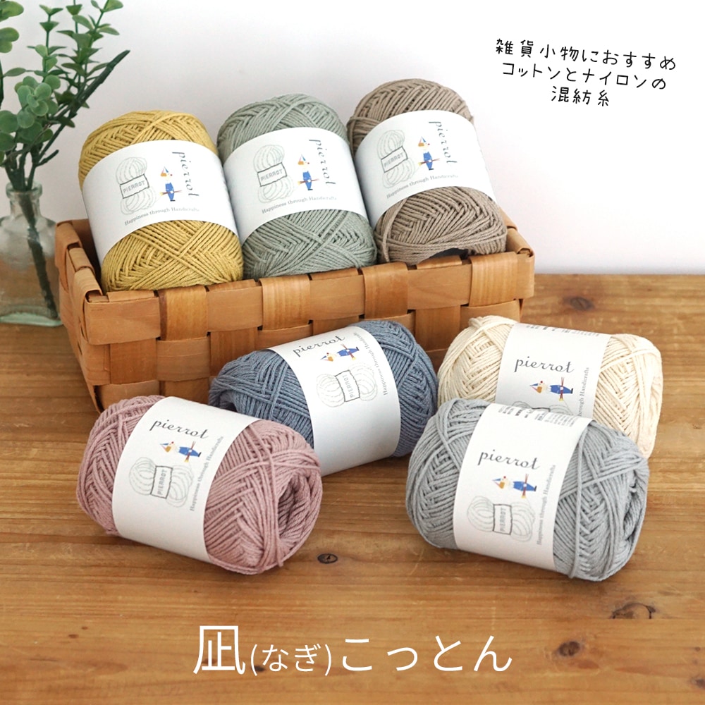 1309】レインドロップ 合太-並太 1玉 毛糸ピエロ 返品不可 | 取り扱い