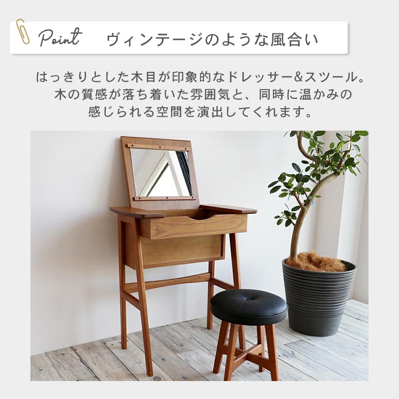 ドレッサー＆スツール toledo｜B-COMPANY公式オンラインショップ