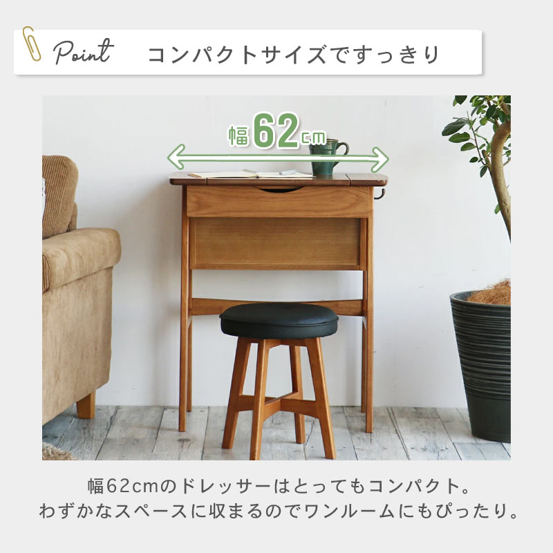 ドレッサー＆スツール toledo｜B-COMPANY公式オンラインショップ