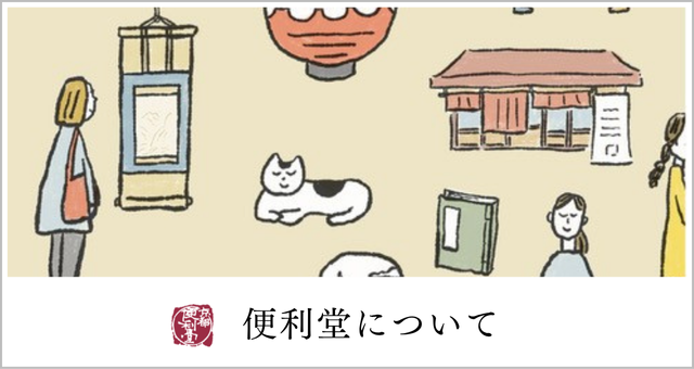 縮小屏風〈重文 舞踊図屏風〉(小)京都便利堂オンラインショップ