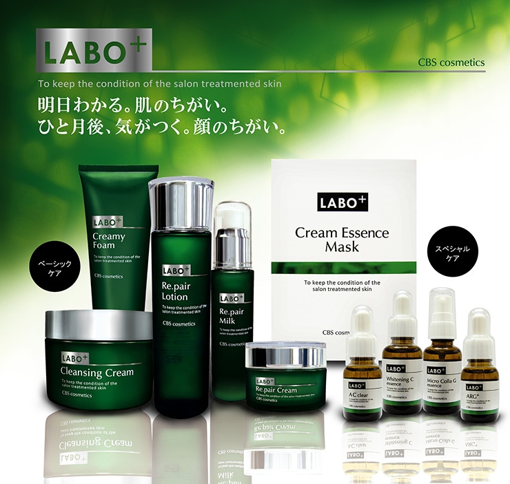 お試し用】ラボプラス SPスティンガー 30g サンプルセット付の通販｜美セラ