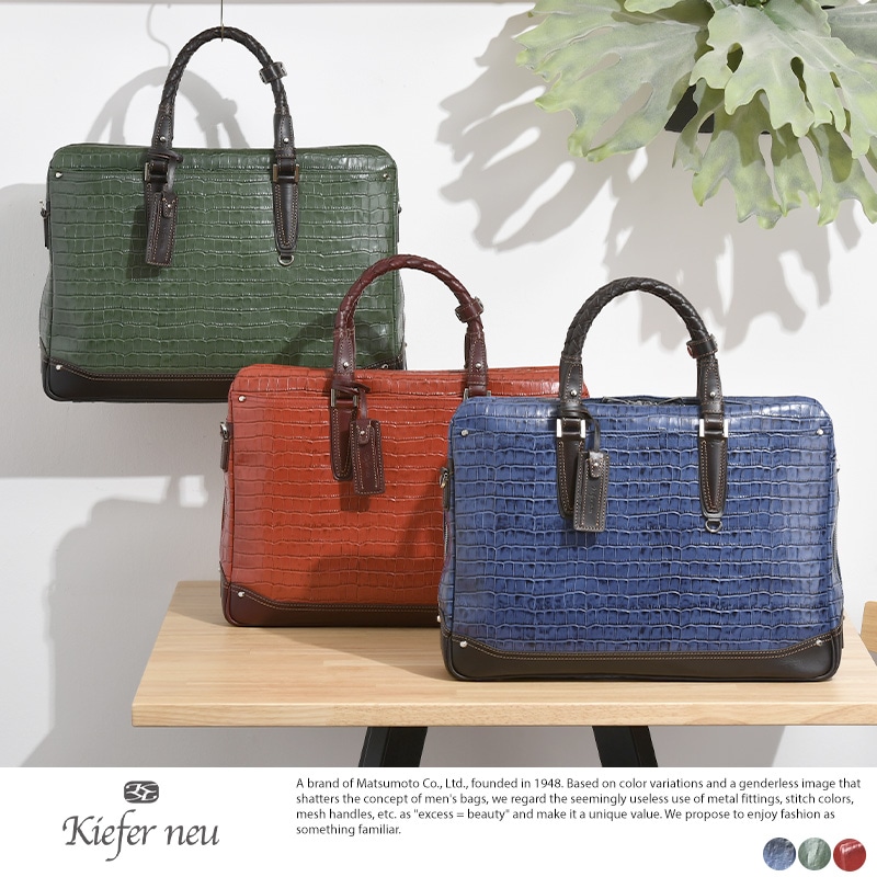 Kiefer neu クロコ型押しレザー ブリーフケース Amore キーファーノイ