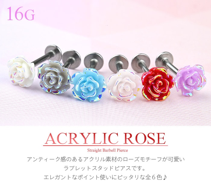 ボディピアス 16G 耳たぶ ピアス 軟骨ピアス 花 おしゃれ かわいい