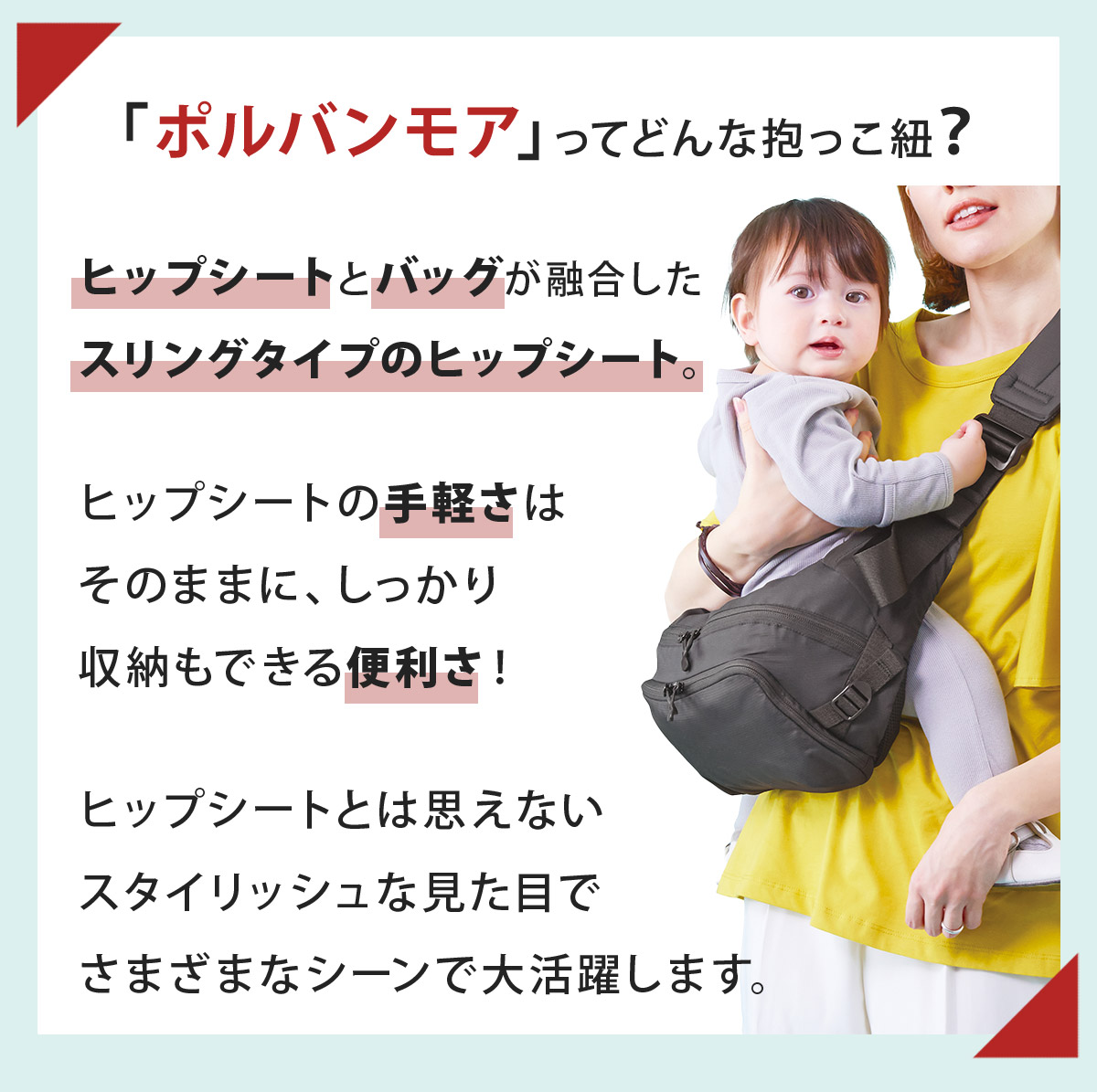 POLBAN MORE ポルバンモア ヒップシート / リップストップグレー