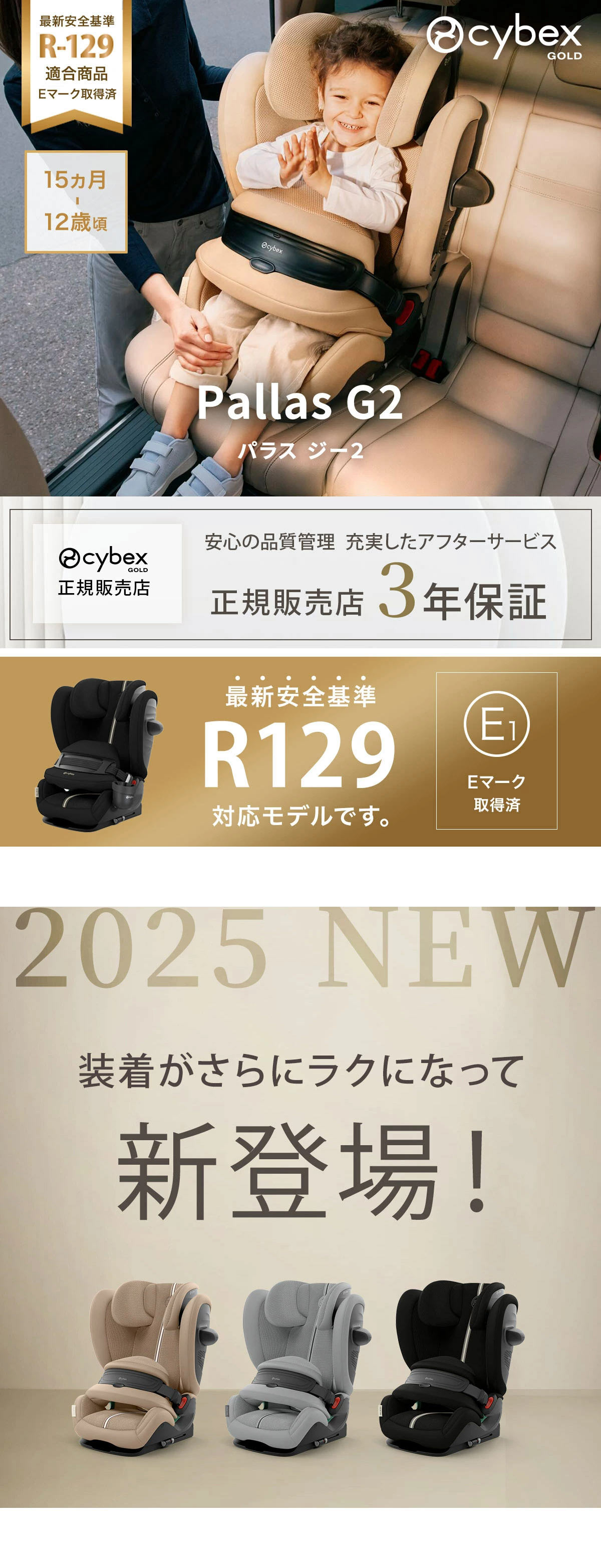 cybex サイベックス パラスG2 アイサイズ / ムーンブラックプラス