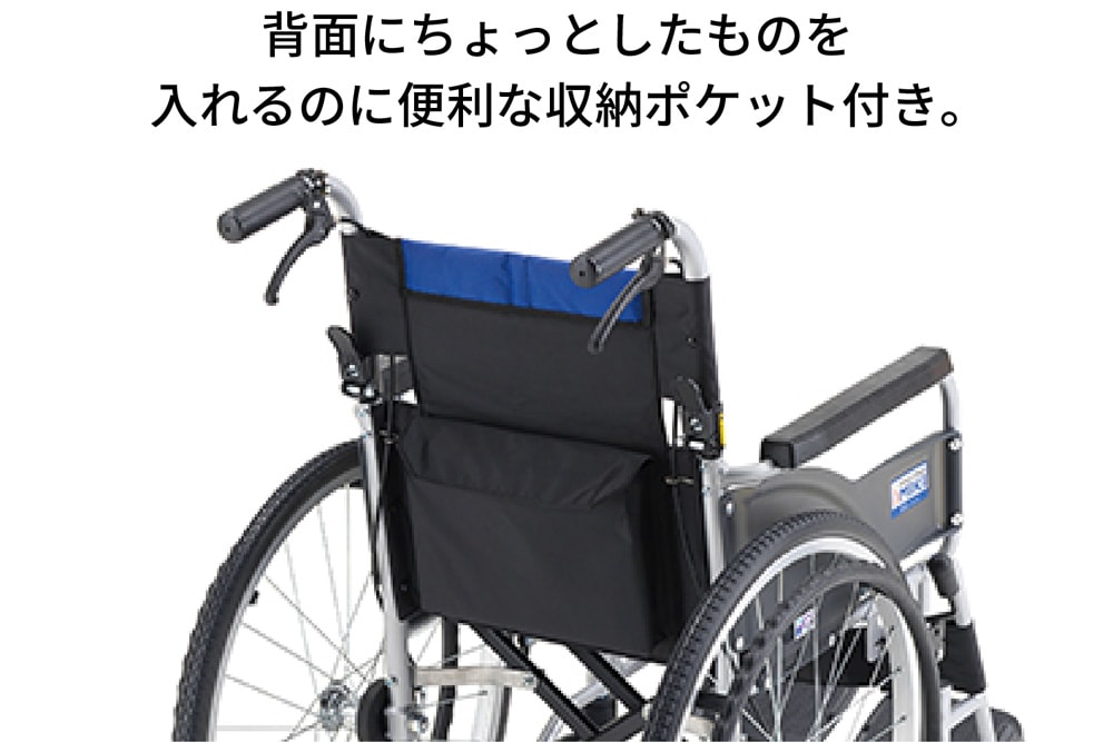 BAL-R1 自走型 車椅子 ブルー 背折れ式 介助ブレーキ付 ノーパンク