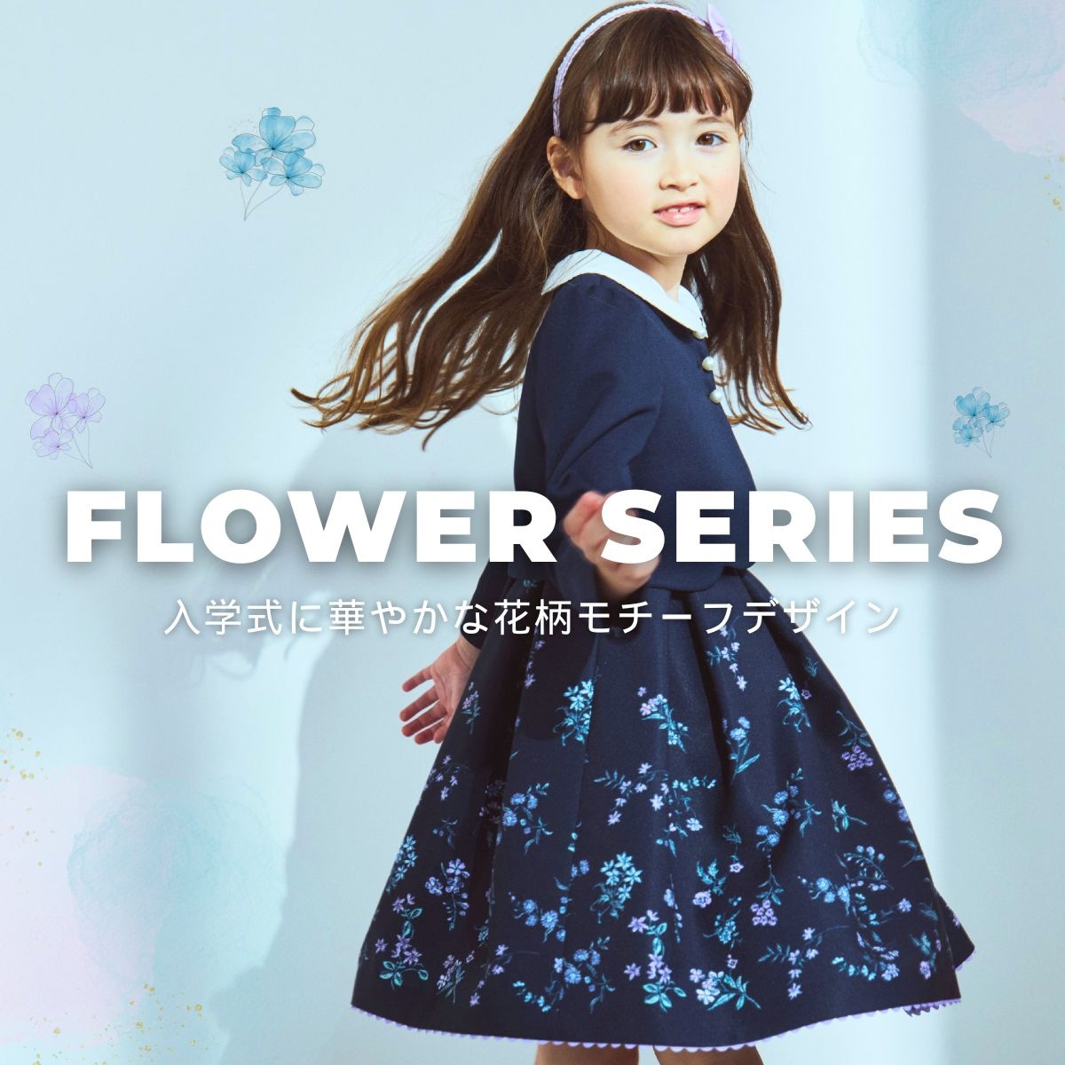 公式】フォーマル子ども服ブランドCHOPIN/ショパン