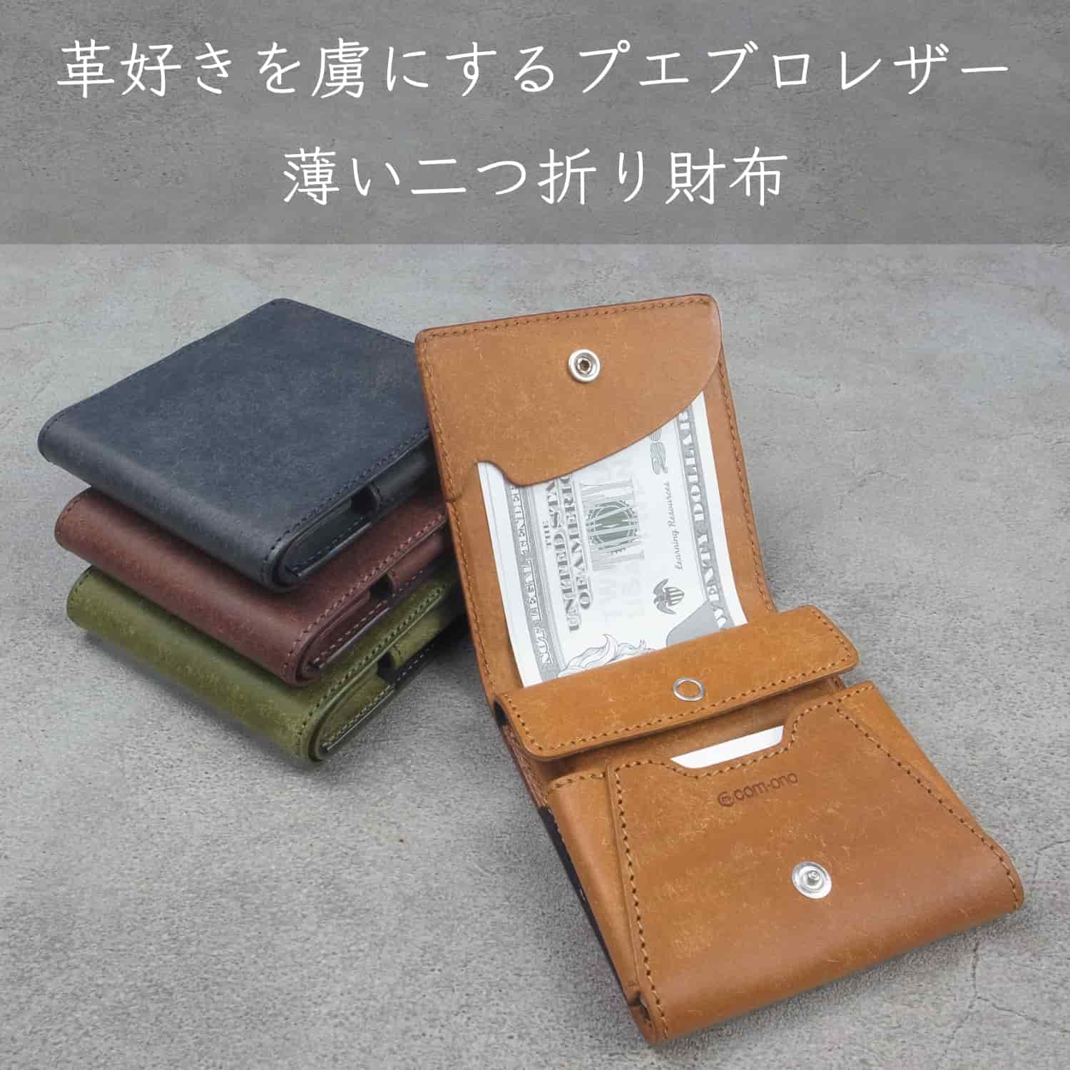 小さい二つ折り財布 プエブロレザー com-ono SLIM-005pb 薄型で扱い