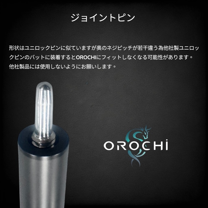 OROCHI オロチ ブレイク キュー｜ビリヤード 通販 キューショップジャパン