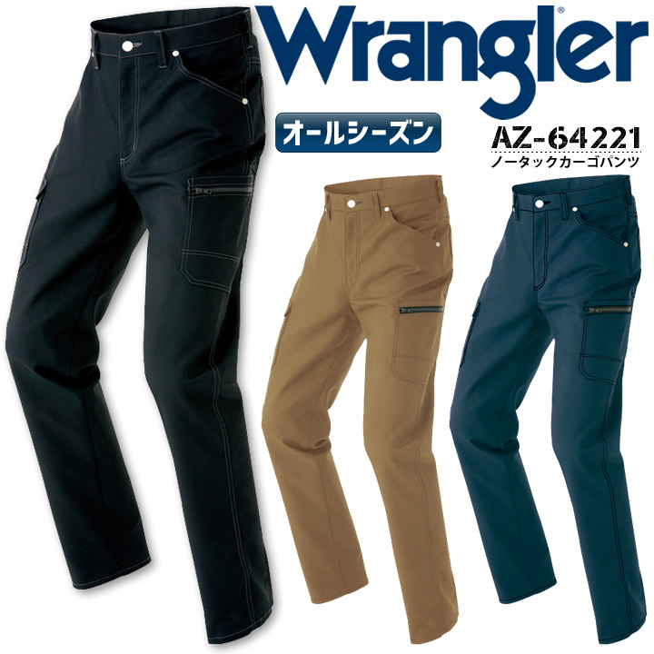 ラングラー 作業着 ノータックカーゴパンツ AZ-64221 ズボン Wrangler