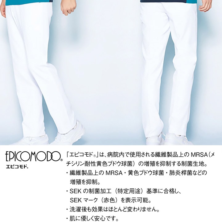 ミズノ メンズ スクラブパンツ 医療用 白衣 看護師 MZ-0178 男性用