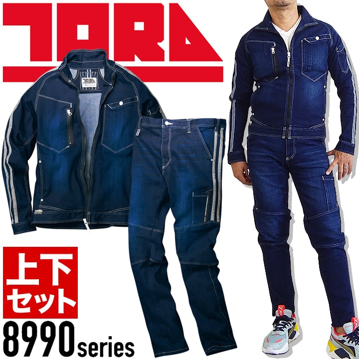 寅壱 上下セット デニム 長袖ブルゾン 8990-124 カーゴパンツ 8990-219