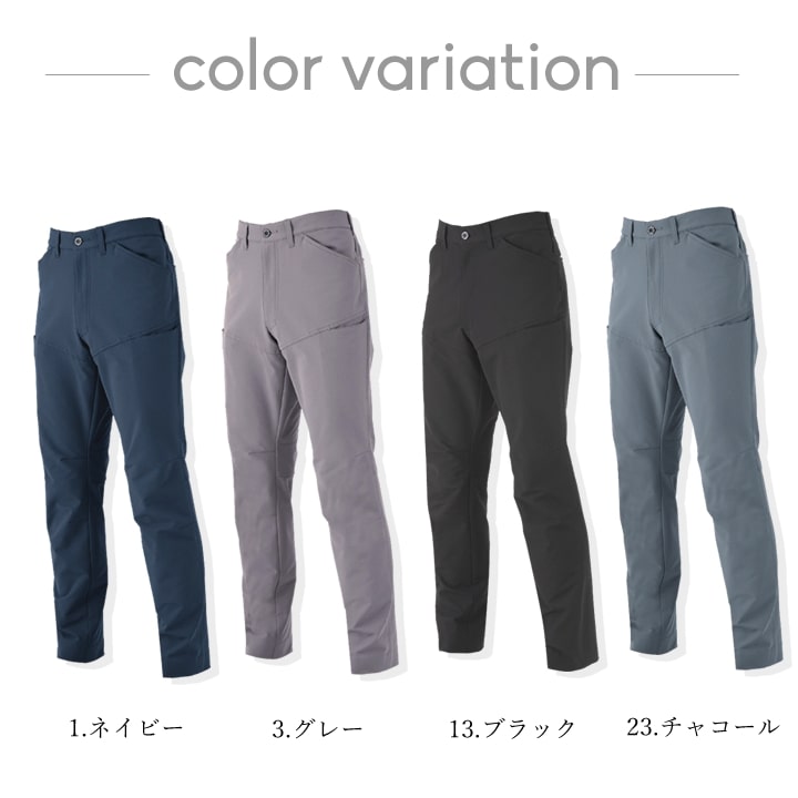 作業服 ワークパンツ 高ストレッチ A-7163 ズボン パンツ スラックス