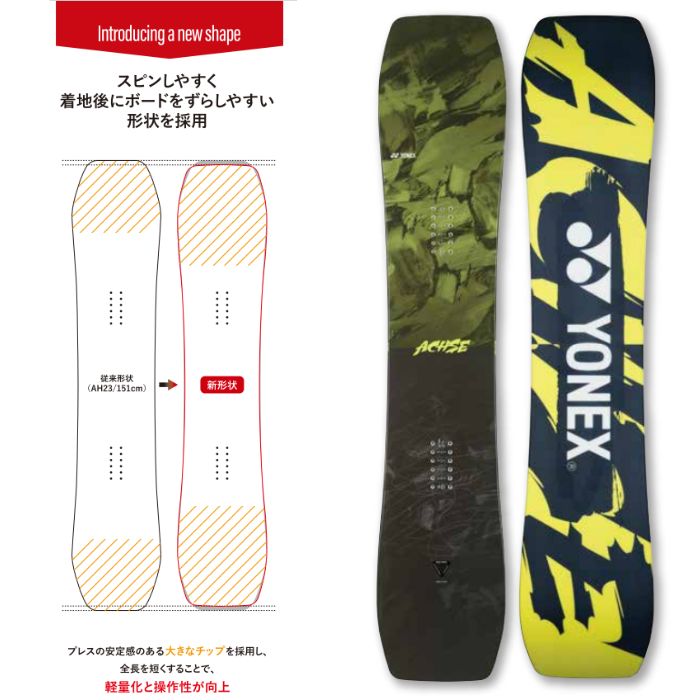 24-25 YONEX ヨネックス ACHSE アクセ AH24 シャインイエロー