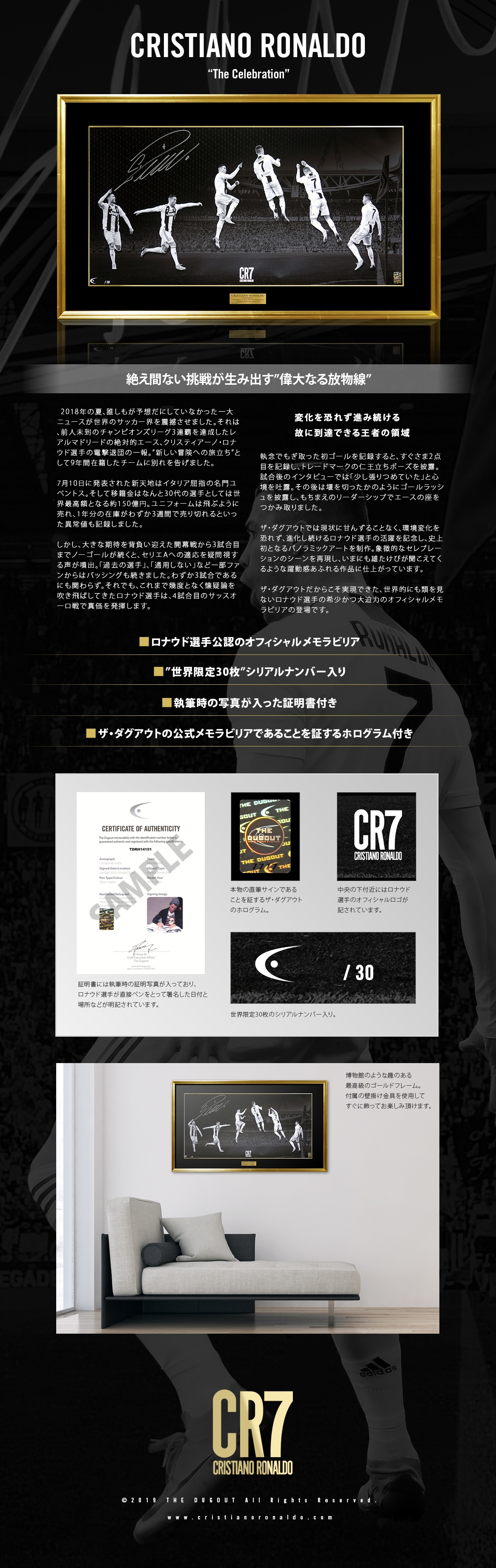世界限定30枚] ロナウド直筆サイン入りパノラミックアート 