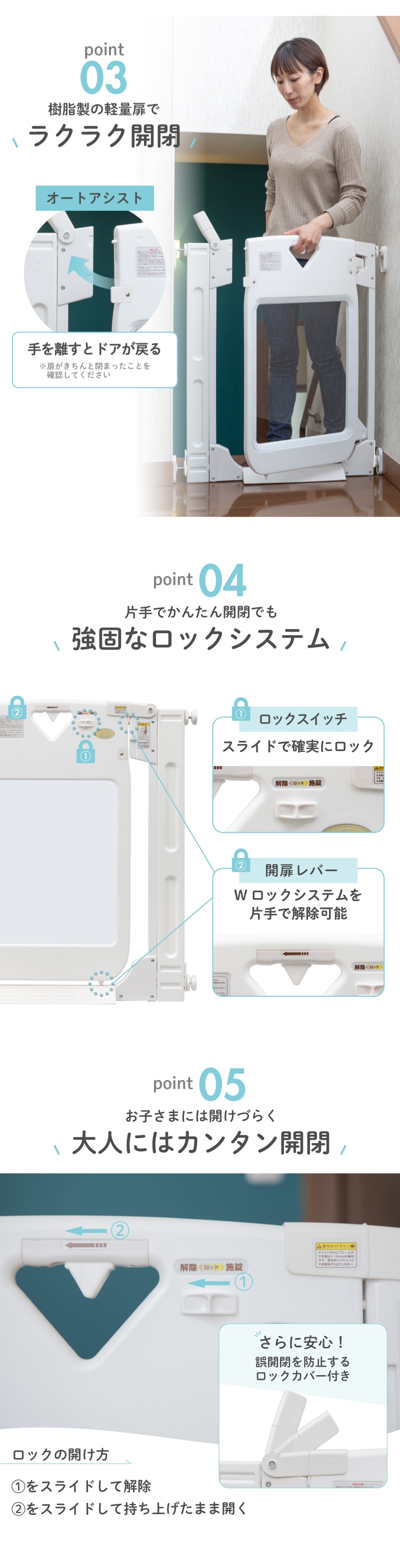 日本育児 スマートゲイト プレミアム クリア 本体 | すべての商品