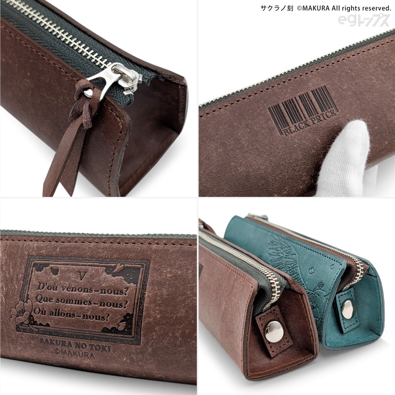 サクラノ刻 オイルレザーペンケース＜夏目藍＞【在庫あり】 | サクラノ