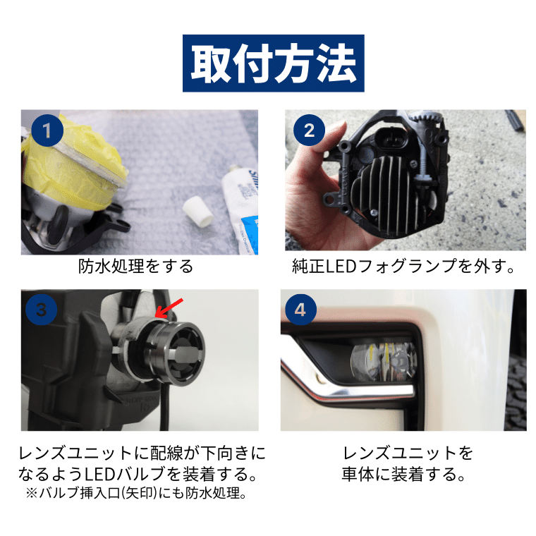 フォグレンズ カラーチェンジLEDバルブセット【公式通販】fcl. 車のLED