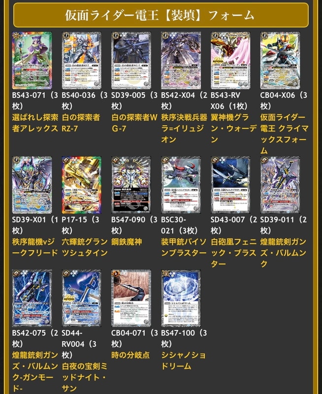 バトルスピリッツ販売・買取・通販専門店【フルアヘッド】