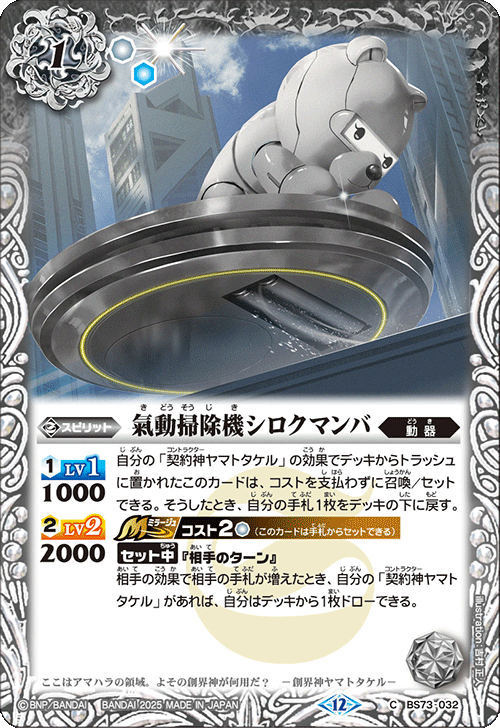 バトルスピリッツ販売・買取専門店【フルアヘッド】