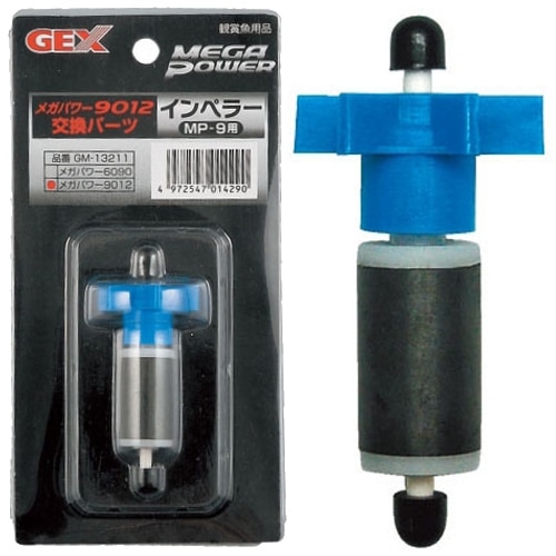GEX メガパワー 9012 水槽用 外部フィルター 水中モーター 水槽