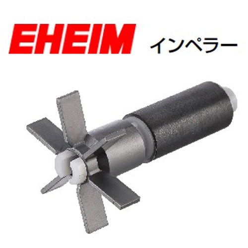 エーハイム クラシックフィルター 2260 (西日本用:60Hz) 外部フィルター