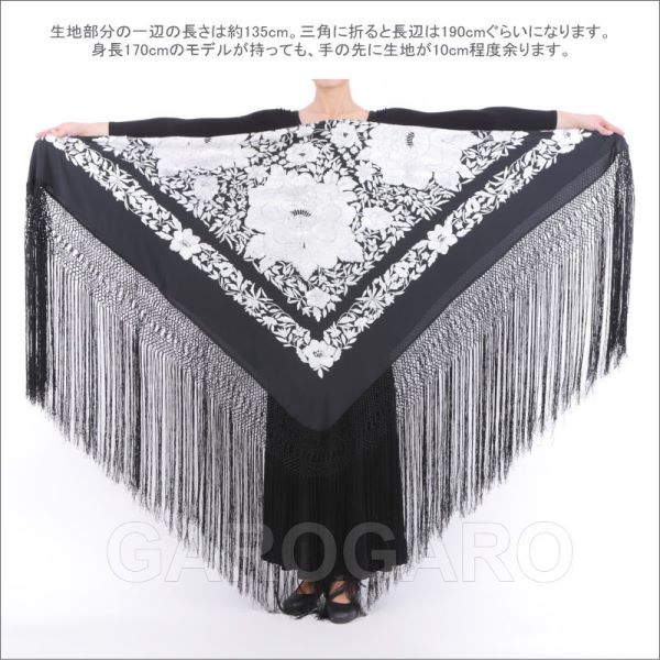 フラメンコ | マントン(四角形・大判) 大きな花の刺繍(手刺繍) 生地