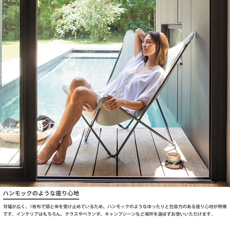 Lafuma ラフマ バタフライチェア POP UP XL 屋外 チェア 正規品 5年