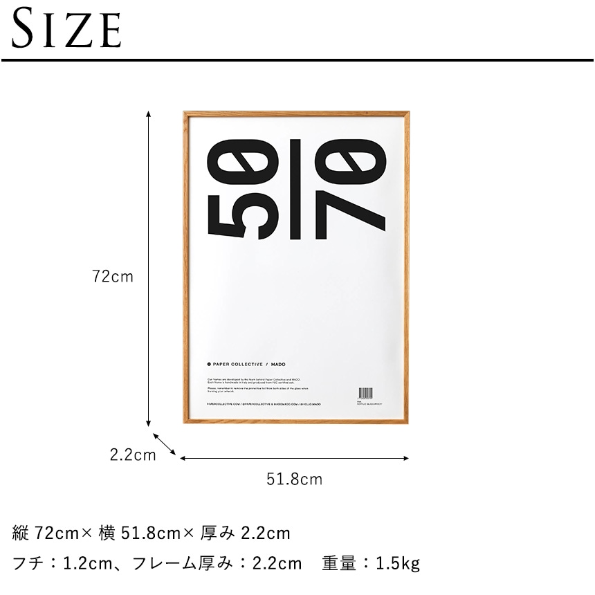 ペーパーコレクティブ Paper Collective ポスターフレーム 50×70cm