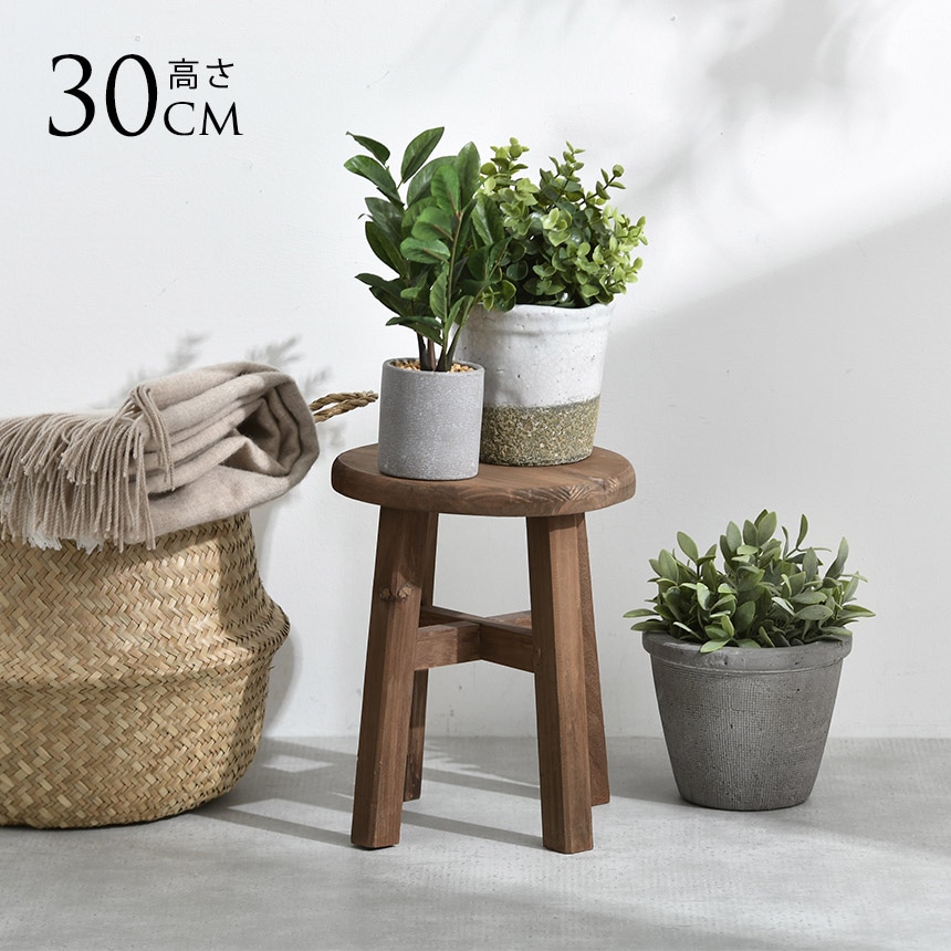 フラワースタンド 木製 高さ 30cm 花台 プランタースタンド ウッド 鉢