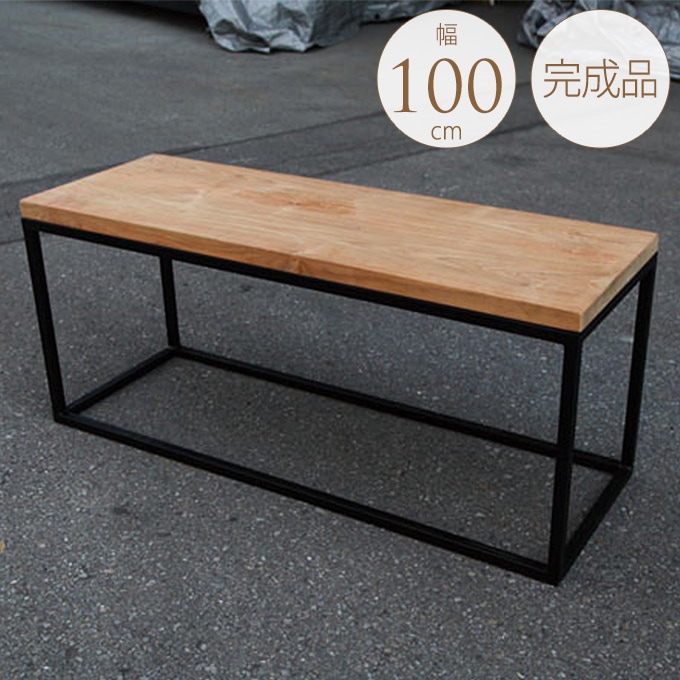 ガーデンベンチ アイアン ウッド 長方形 35×100cm おしゃれ 天然木