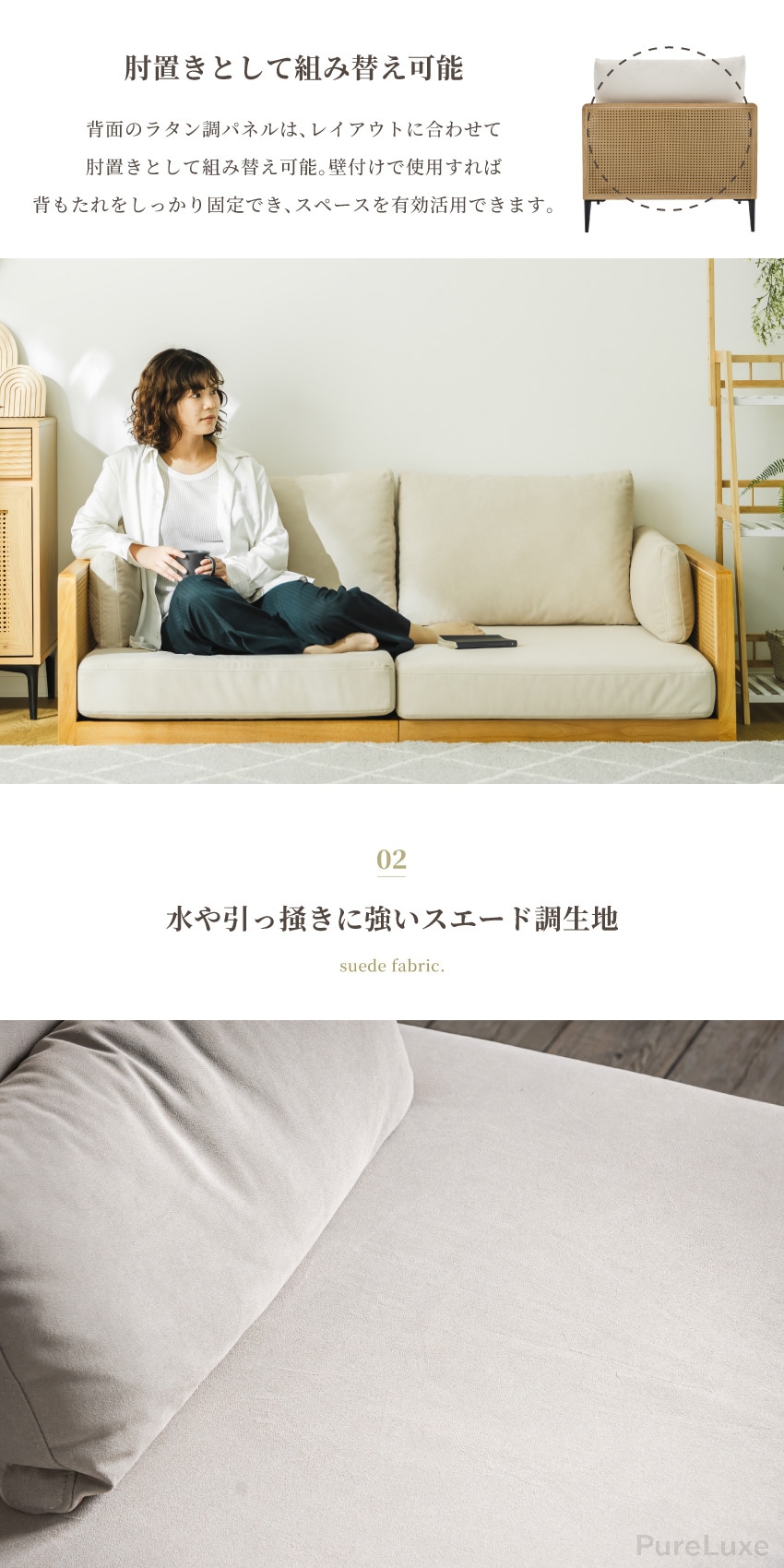 Pure Luxe ローソファ 1人掛け 1人用 幅80cm ロータイプ ひっかき傷に