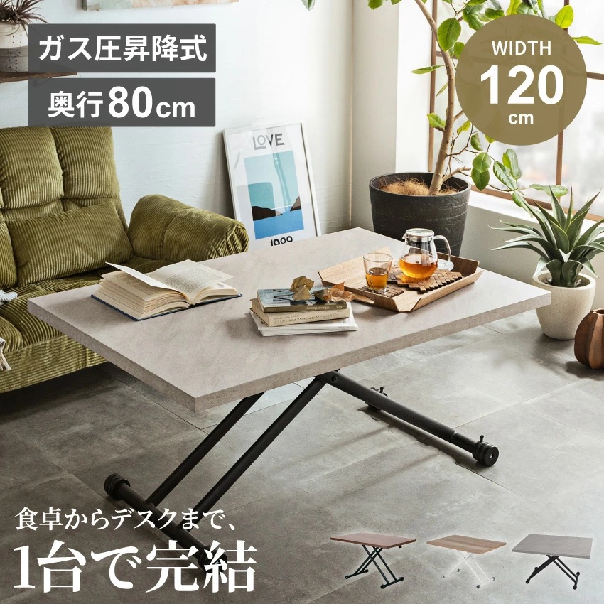 昇降テーブル キャスター付き 120×80cm ブラウン ナチュラル グレー