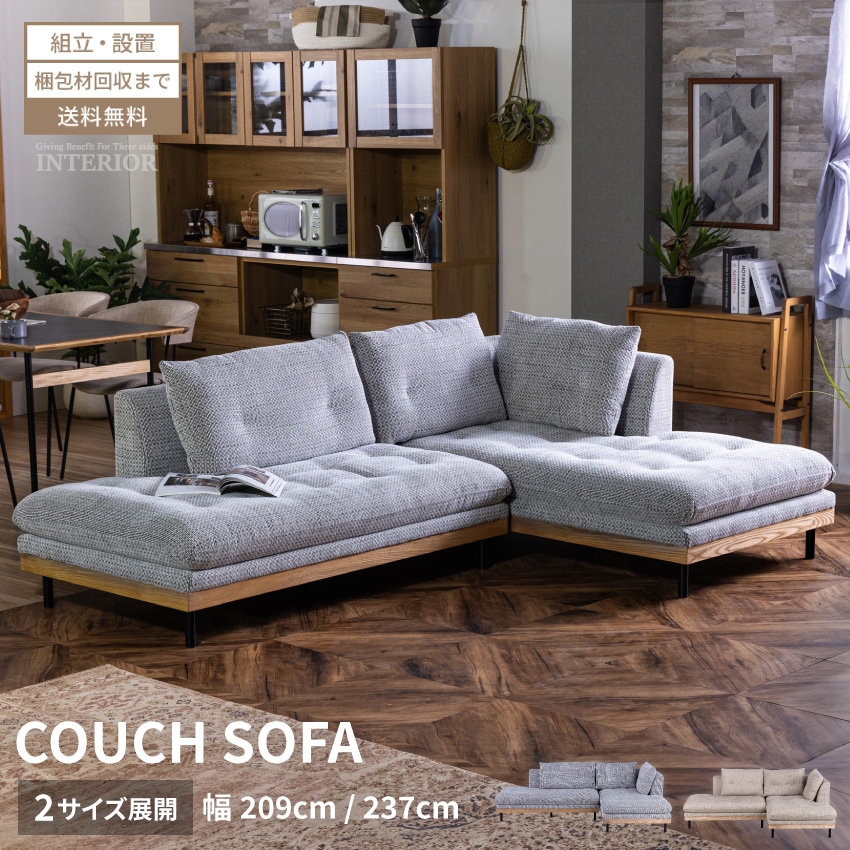 ソファー l字 ソファ カウチソファ カウチソファー コーナーソファー