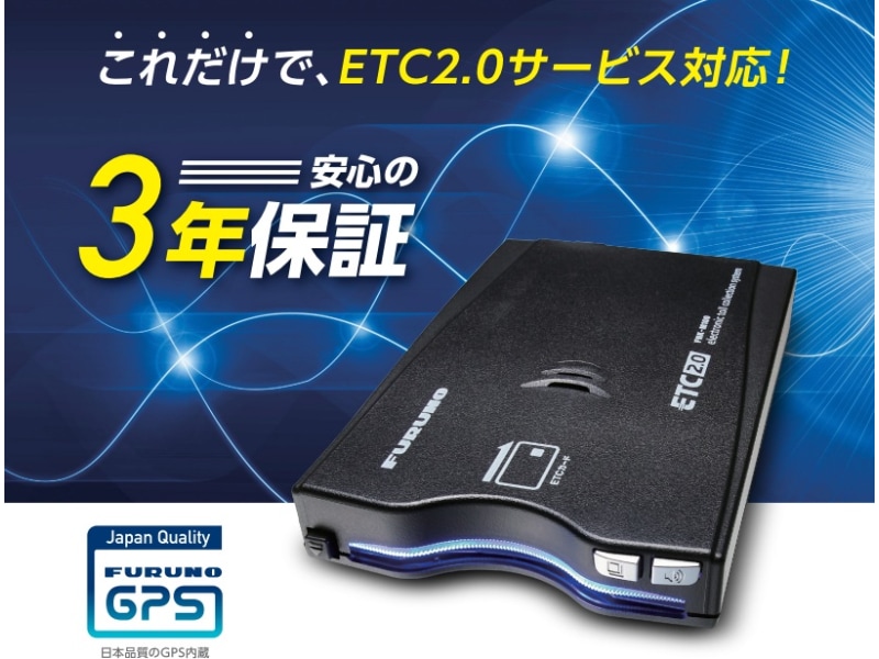 ETC 古野電気 新セキュリテｨ 単体使用 FNK-M100 セットアップなし