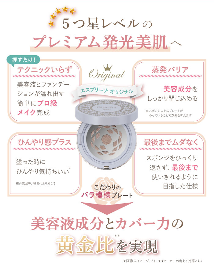 エスプリーナ RG2+ ジュエルカラー＆ロングフィット パーフェクト